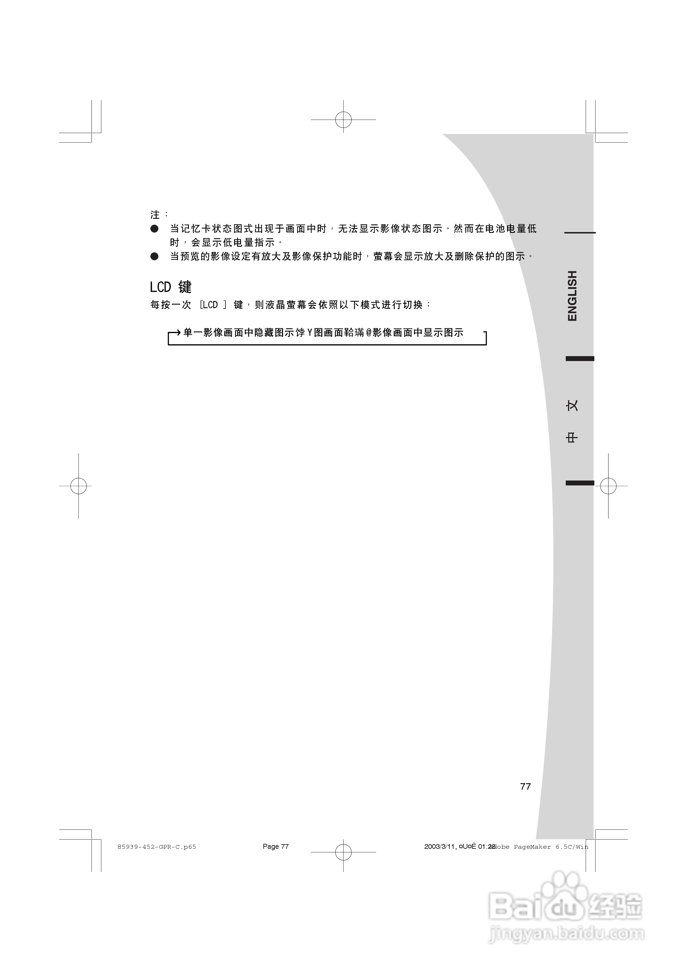 SICONG DCC3400数码相机说明书:[4]