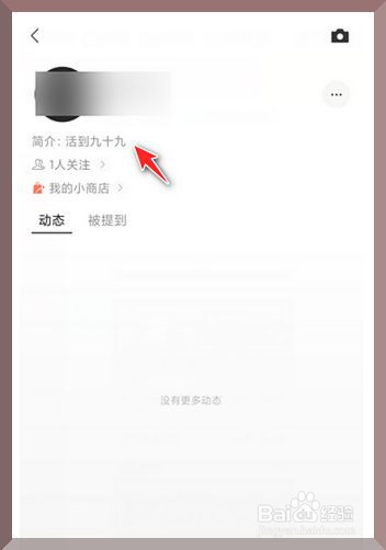 微信视频号怎么设置简介