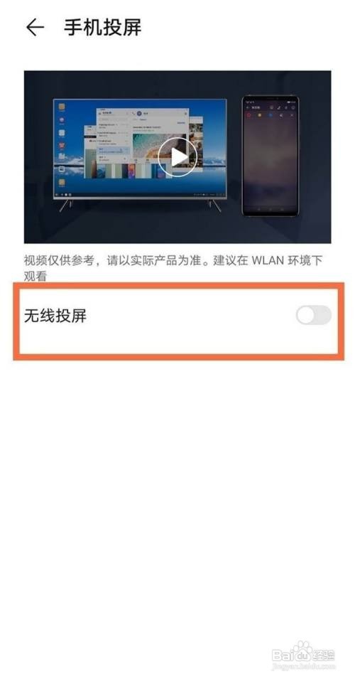 荣耀v40轻奢版怎样使用无线投屏