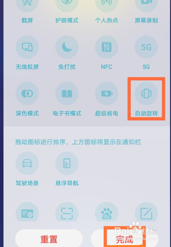华为nova8se手机如何设置屏幕旋转效果