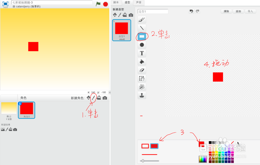 趣味编程-七彩渐隐跟随鼠标的制作方法
