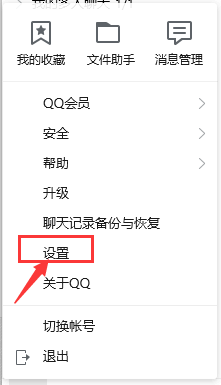 QQ如何禁用浏览器的安全防护功能