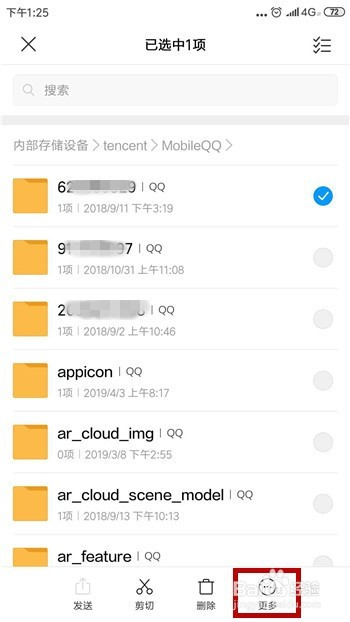 QQ怎么导出聊天记录