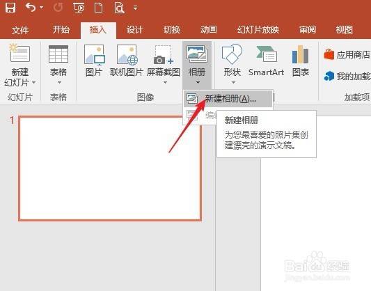 PPT中批量插入图片后每张图片自成一页