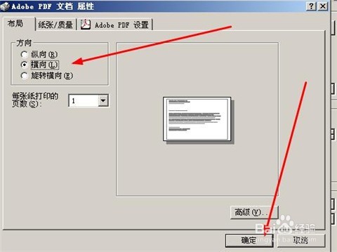 word文档如何转换成合适的pdf？