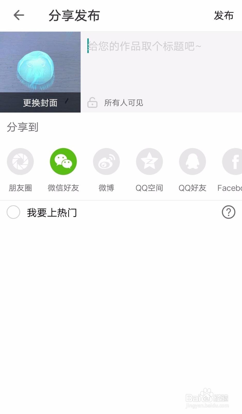 抖音网红悠然水母特效视频拍摄教程水母特效攻略