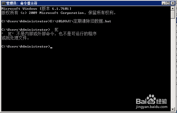 cmd命令另存bat后执行乱码