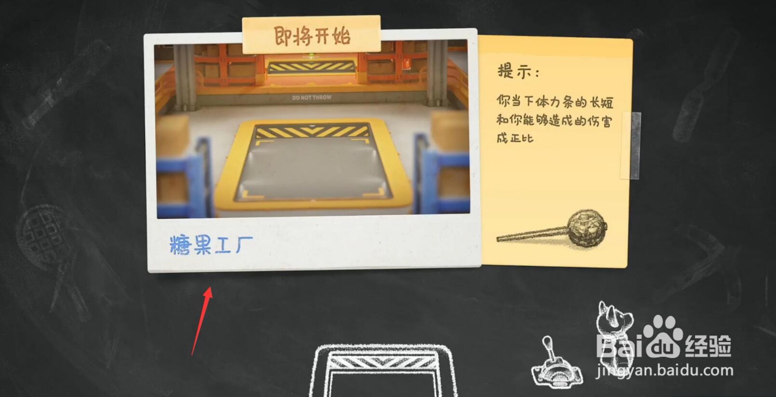 动物派对怎么扔东西