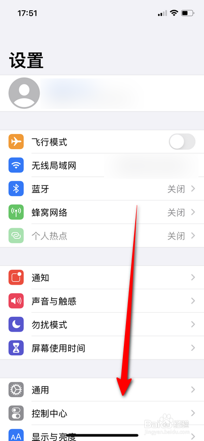 iphone手机如何设置更大字体