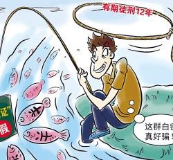 如何识别诈骗罪