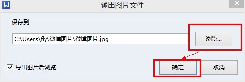 如何利用WPS发个性化的长微博