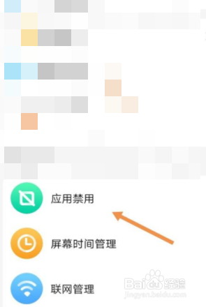 小天才怎么取消禁用视频通话