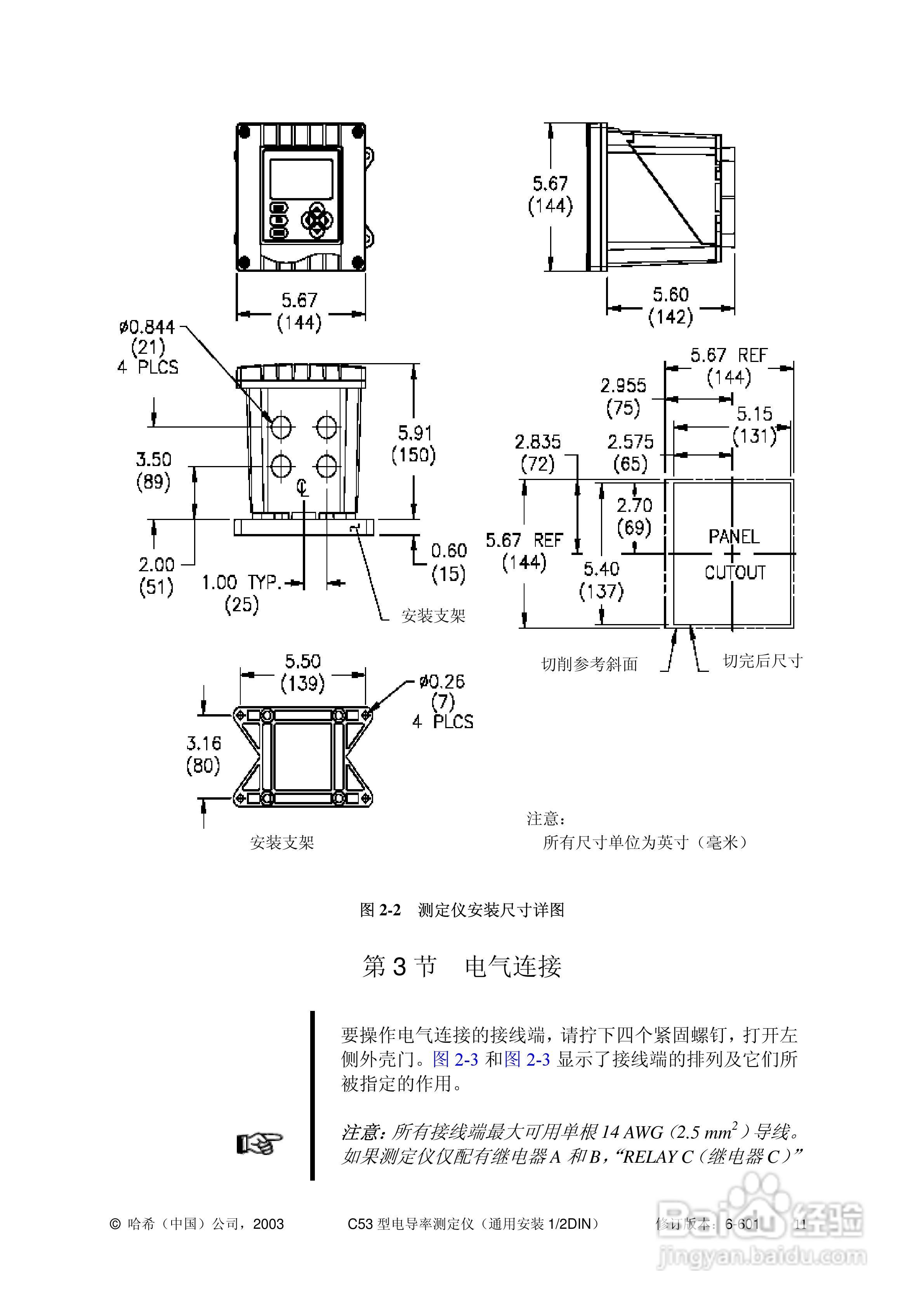 HACH C53型电导率测定仪操作手册:[3]