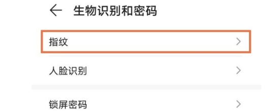 华为nova8pro如何设置指纹解锁