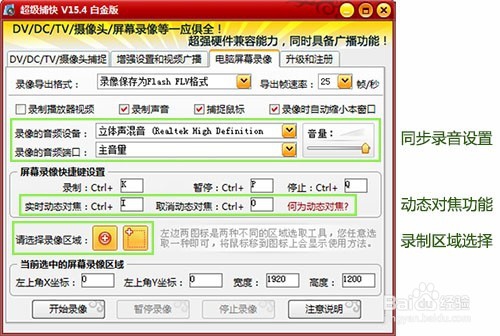 怎么录制视频