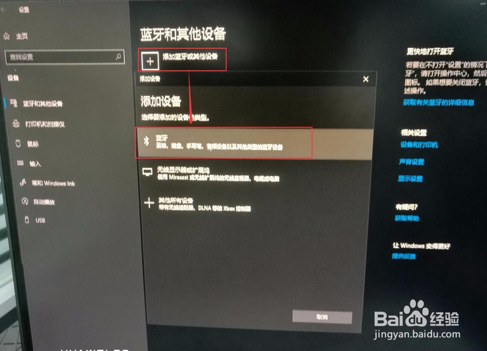 beats x怎么连接电脑？