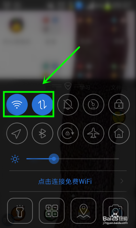 手机怎么连免费wifi?
