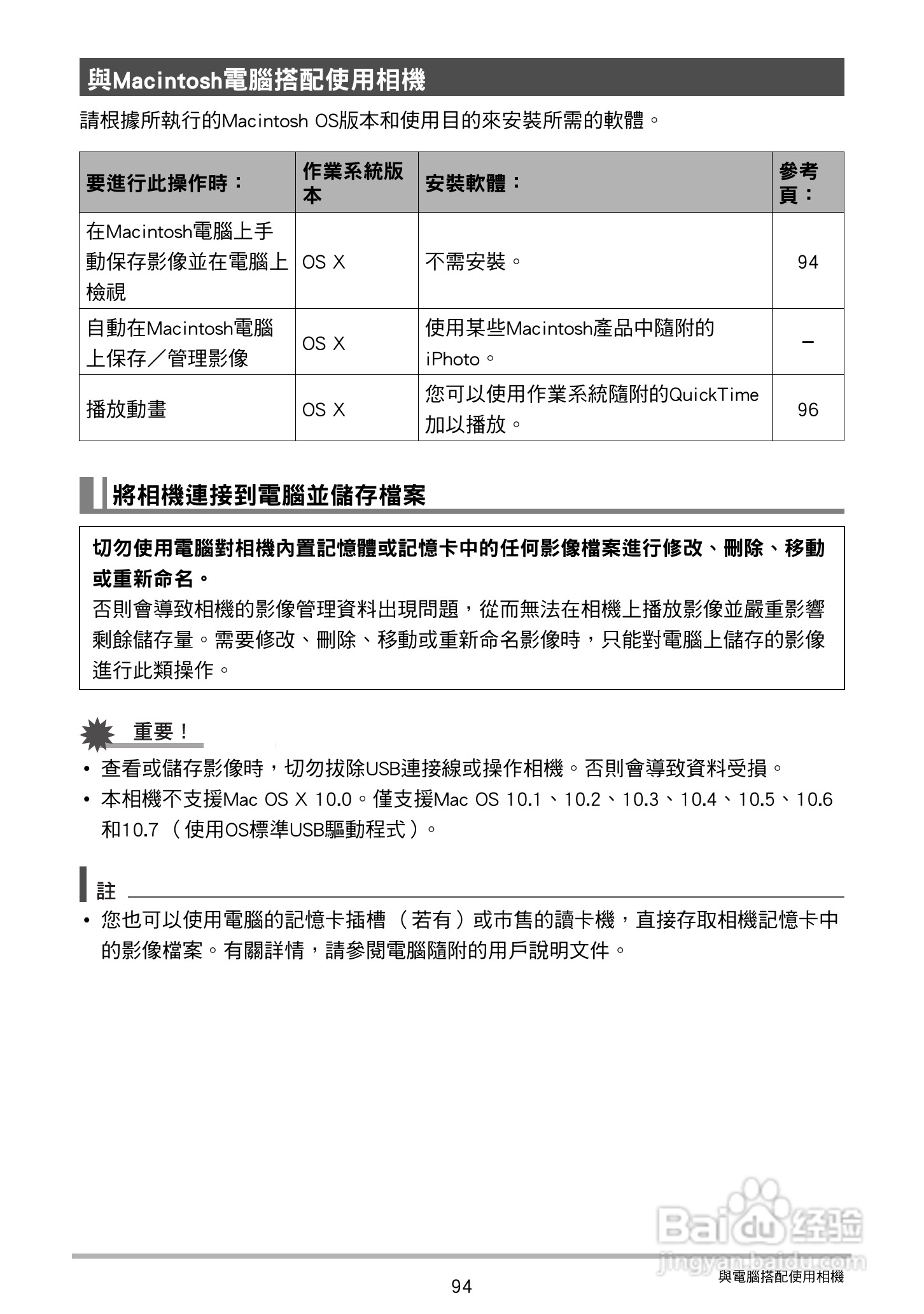 卡西欧 EX-ZS150数码相机说明书:[10]