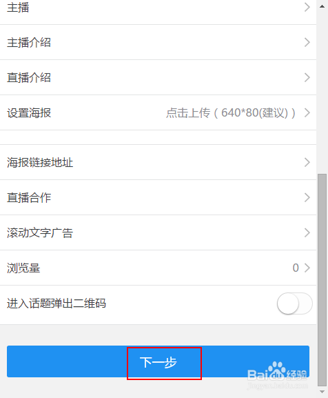 手机怎么样直播