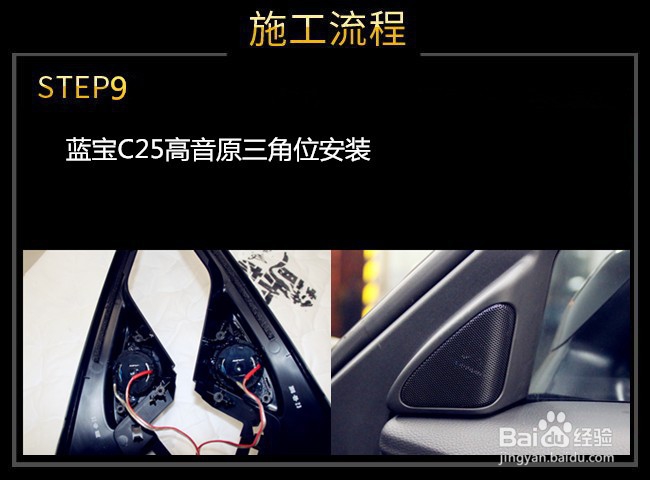 本田冠道隔音降噪及前声场音响改装升级