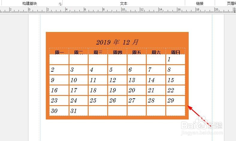 Publisher如何插入边框日历