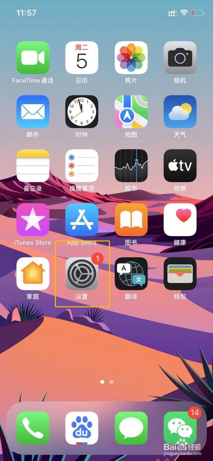 苹果手机开启语音备忘录的两种方法