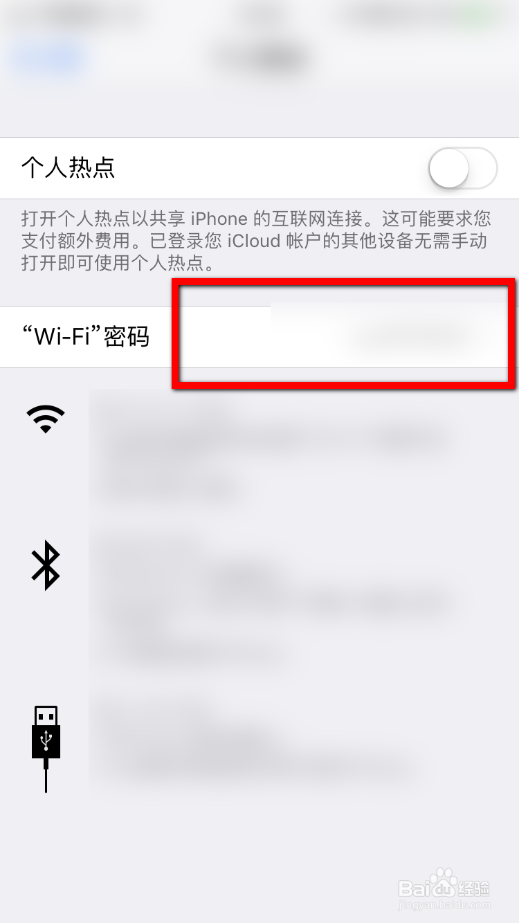 手机如何查看自己的wifi密码