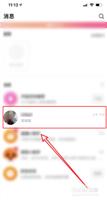 探探怎么举报好友