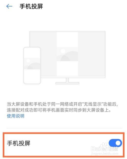 真我gtneo2在哪里设置投屏