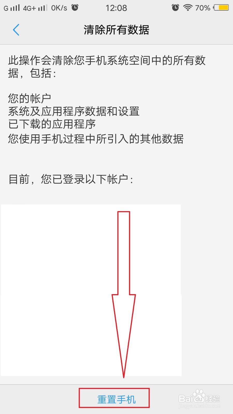 oppor11突然黑屏打不开怎么办