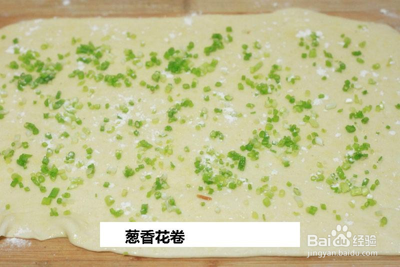 葱香花卷的做法
