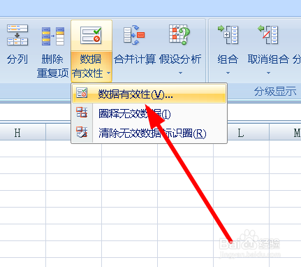 怎么使用excel下拉菜单快速录入固定项的小窍门