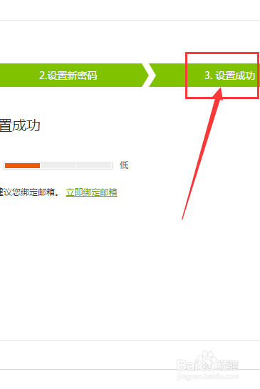 爱奇艺怎么踢人下线