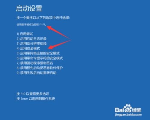 win10 禁用账户后无法登陆到桌面