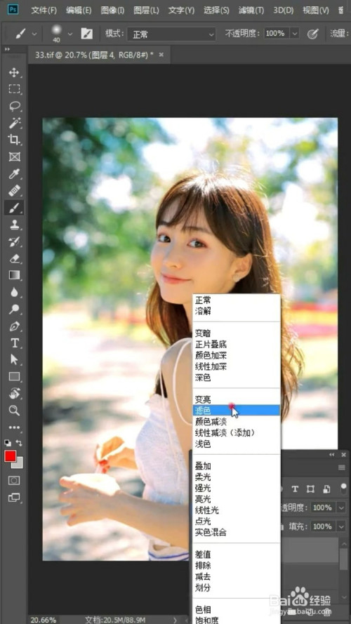ps如何提亮照片?