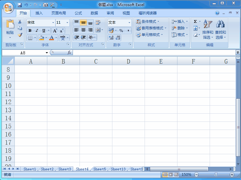 Excel 2007如何输入身份证号