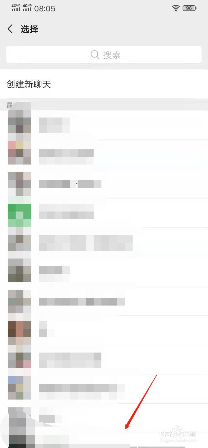 微信如何添加耗子尾汁表情