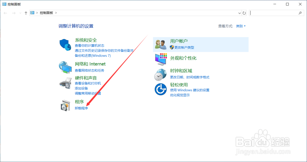 360安全卫士如何卸载？