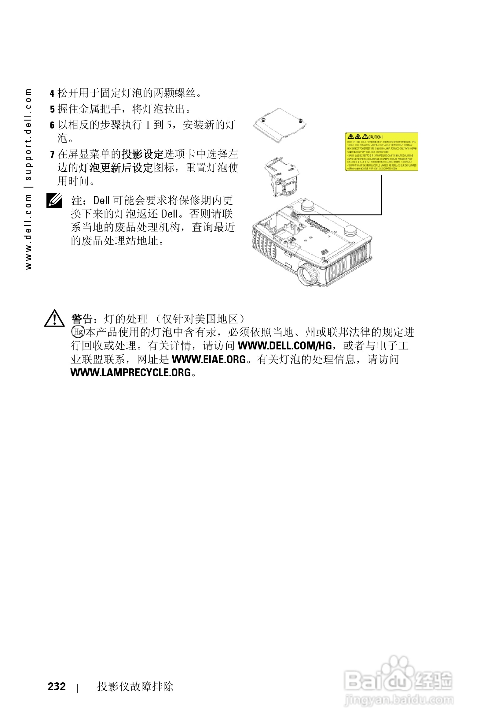 DELL Dell 3400MP Projecto投影机说明书:[24]