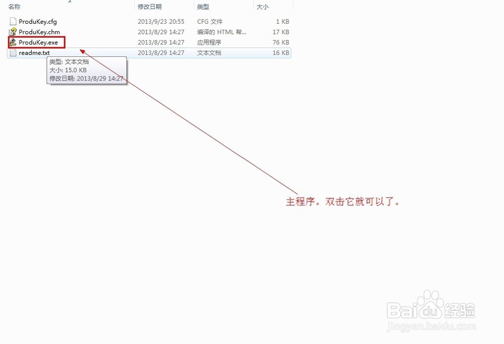 如何查看windows 和OFFICE 的序列号