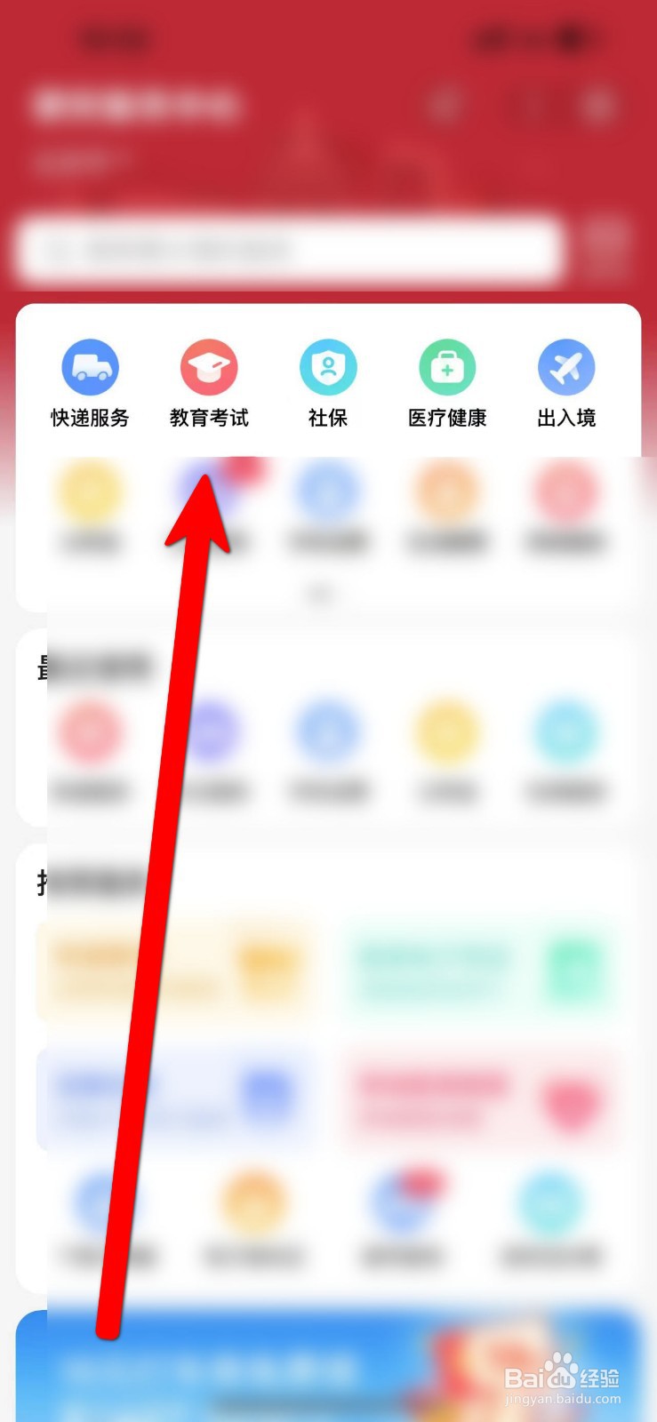 渭南市一模成绩在哪里查询