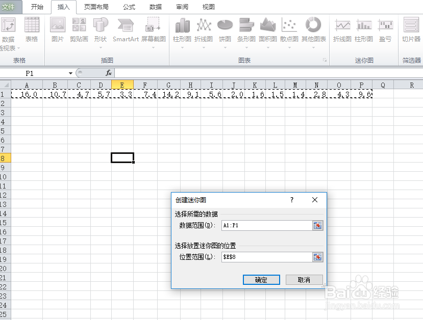 如何创建及编辑迷你图