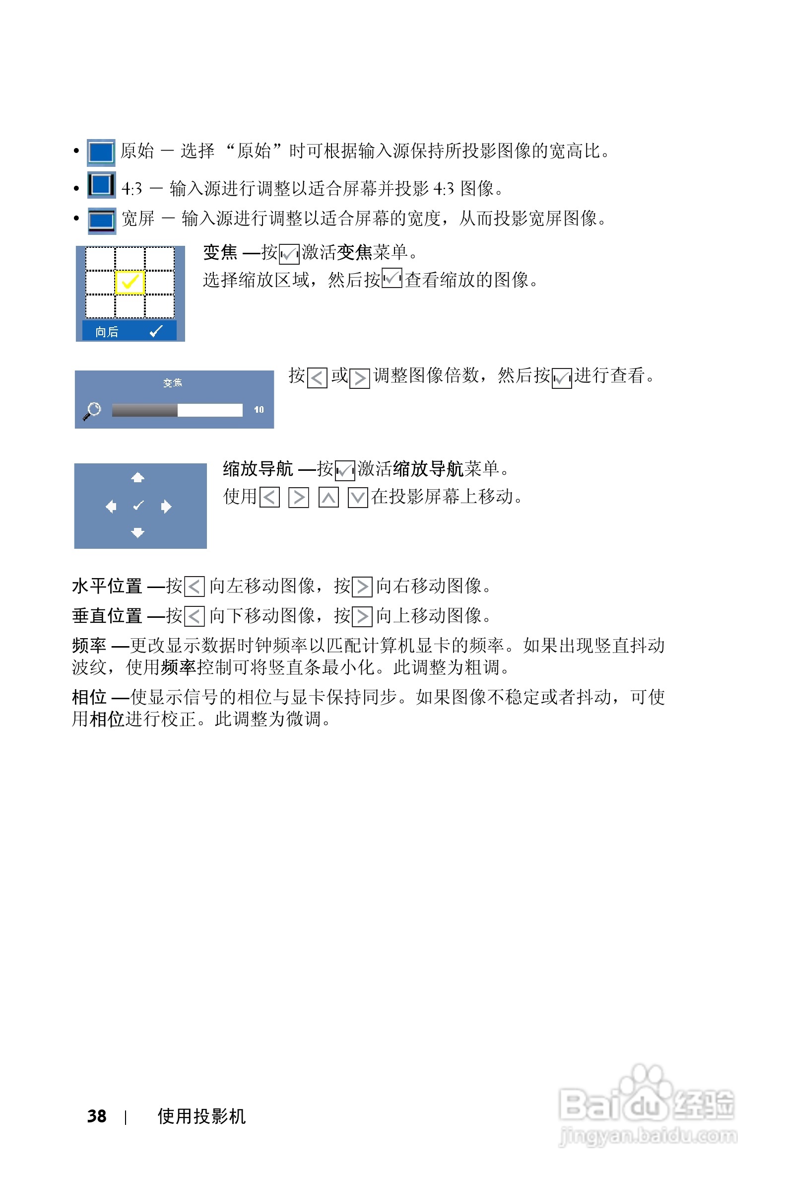 DELL Dell 4610X WIRELESS PLUS投影机说明书:[4]