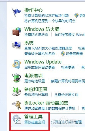 怎样快速清理电脑磁盘的垃圾?