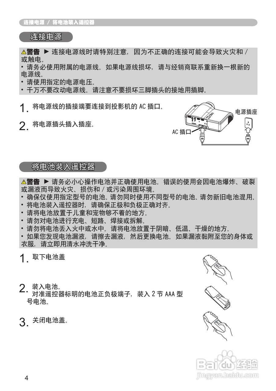 日立 PJ-TX100投影机说明书:[7]
