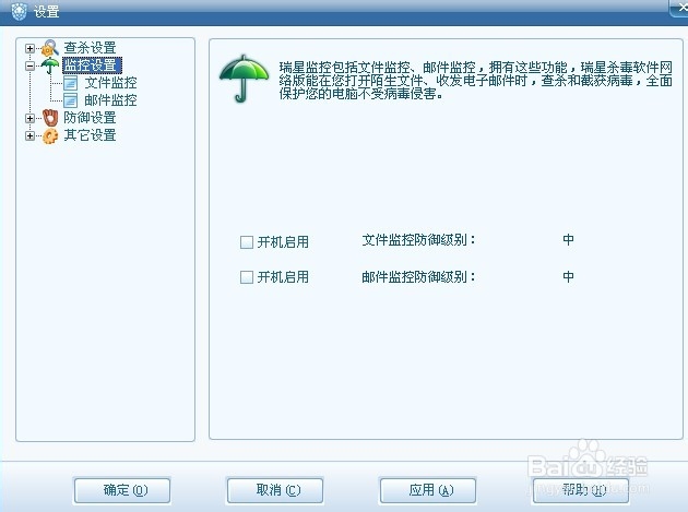 瑞星杀毒软件网络版的终极卸载方法，马上去除！
