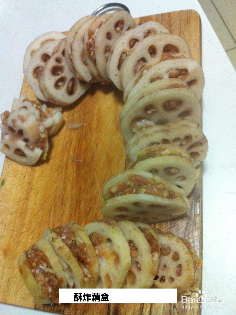 酥炸藕盒的做法