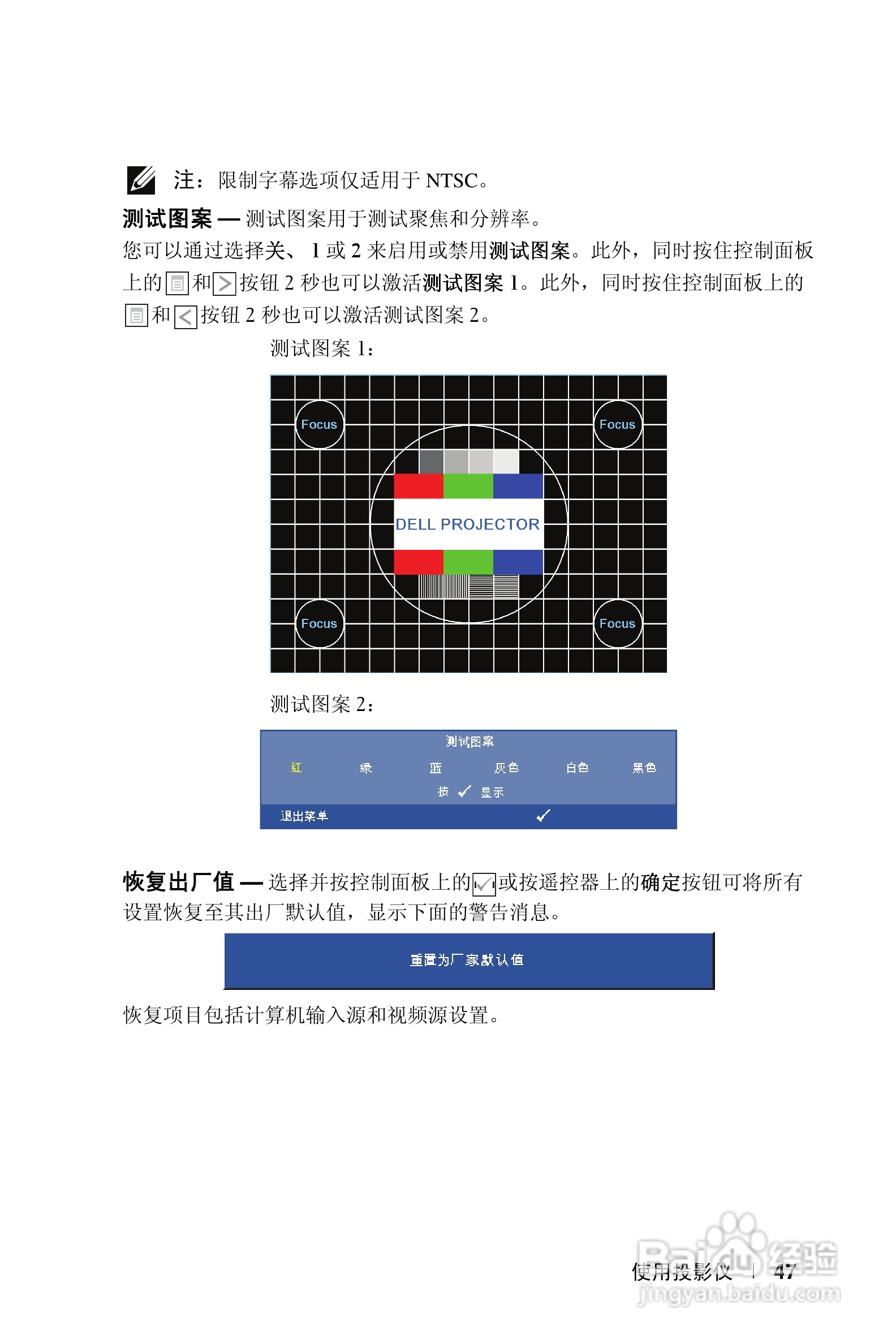 DELL 1610HD投影机说明书:[5]