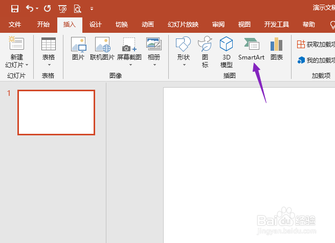 PPT如何制作连续循环图