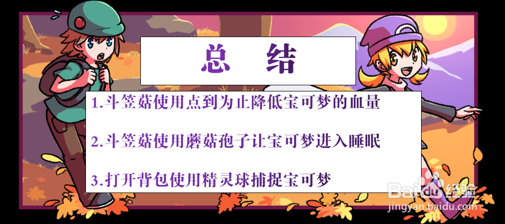 pokemmo怎么抓胖丁？